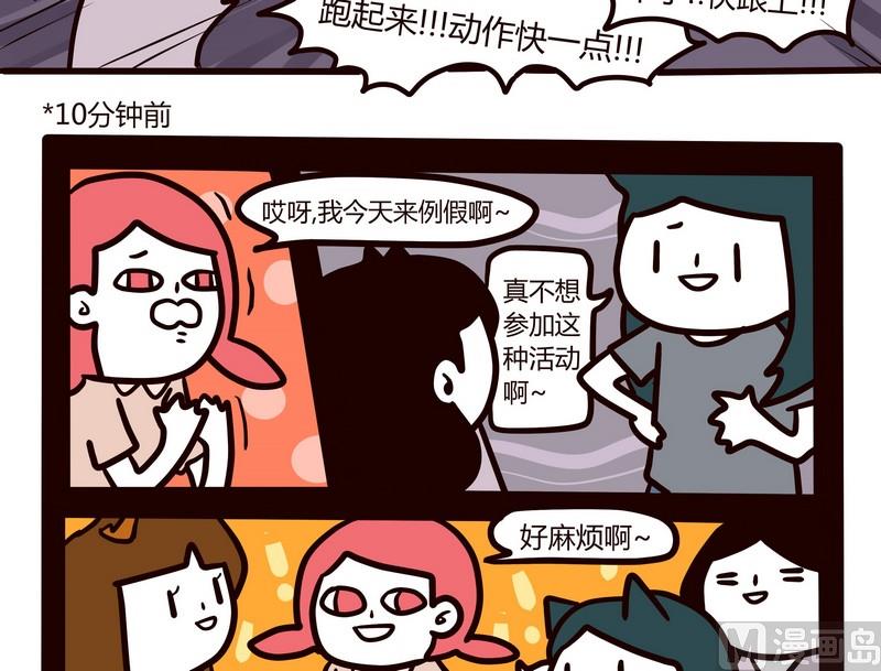 第71话 闯关迷城-第71话