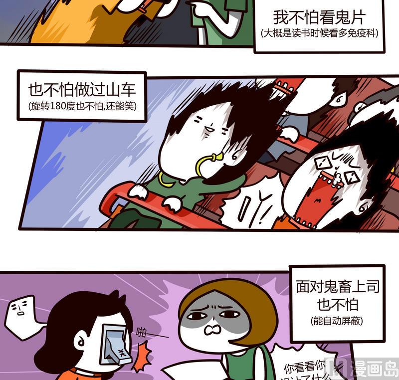 第76话 暗黑来袭-第75话