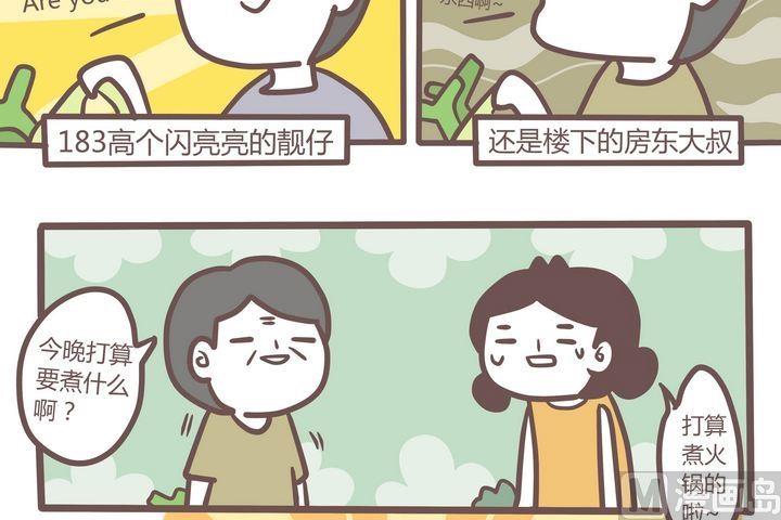 憂鬱日記 - 第78話 平凡而難忘 - 2