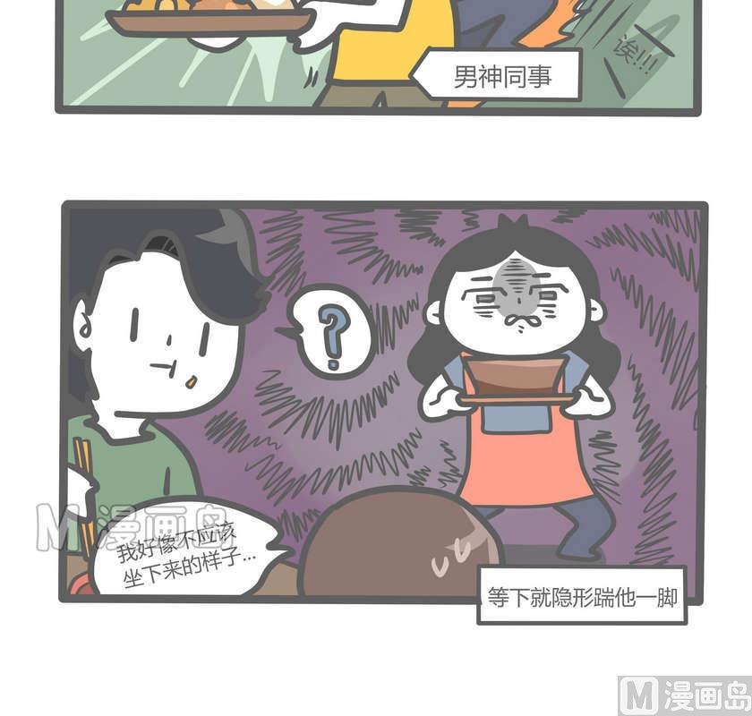 第82话 透明少女的日常-续-第81话