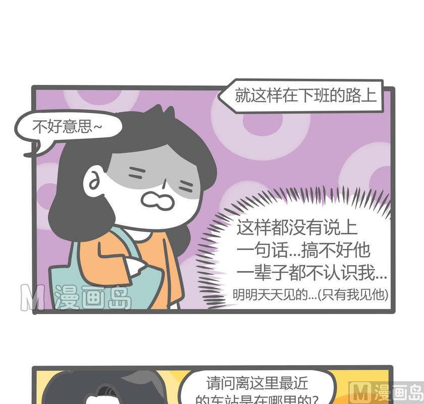 第82话 透明少女的日常-续-第81话