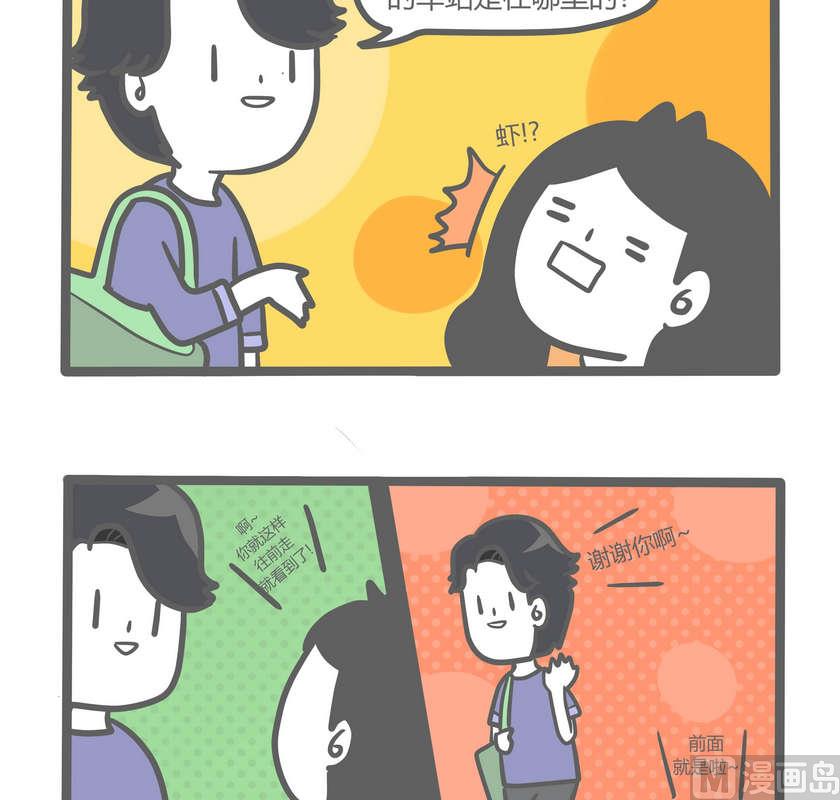 第82话 透明少女的日常-续-第81话