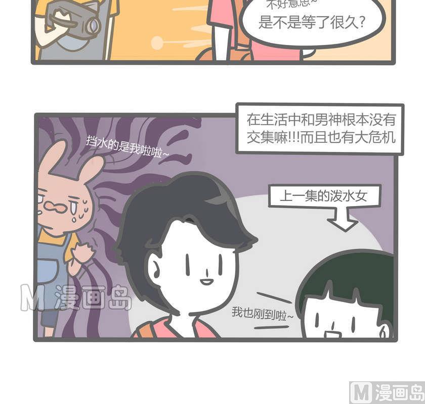 第82话 透明少女的日常-续-第81话