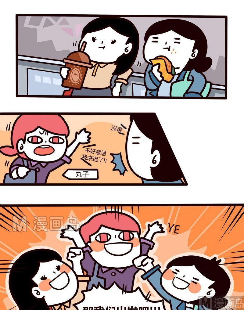 第86话 打疫苗-第85话