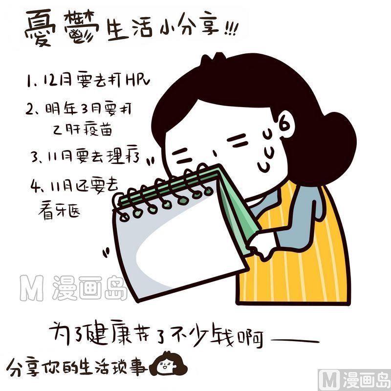 第86话 打疫苗-第85话