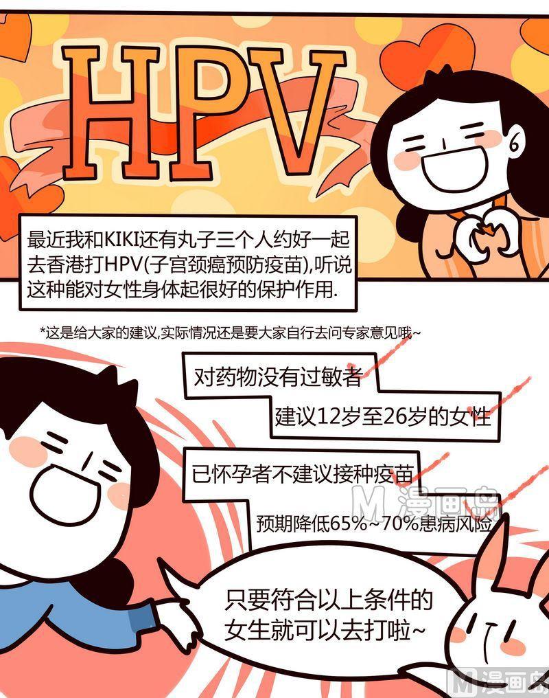 第86话 打疫苗-第85话