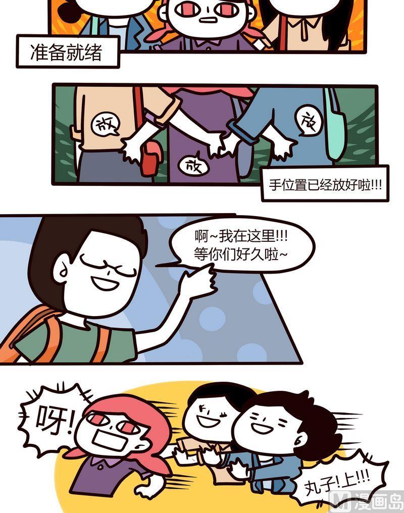 第86话 打疫苗-第85话