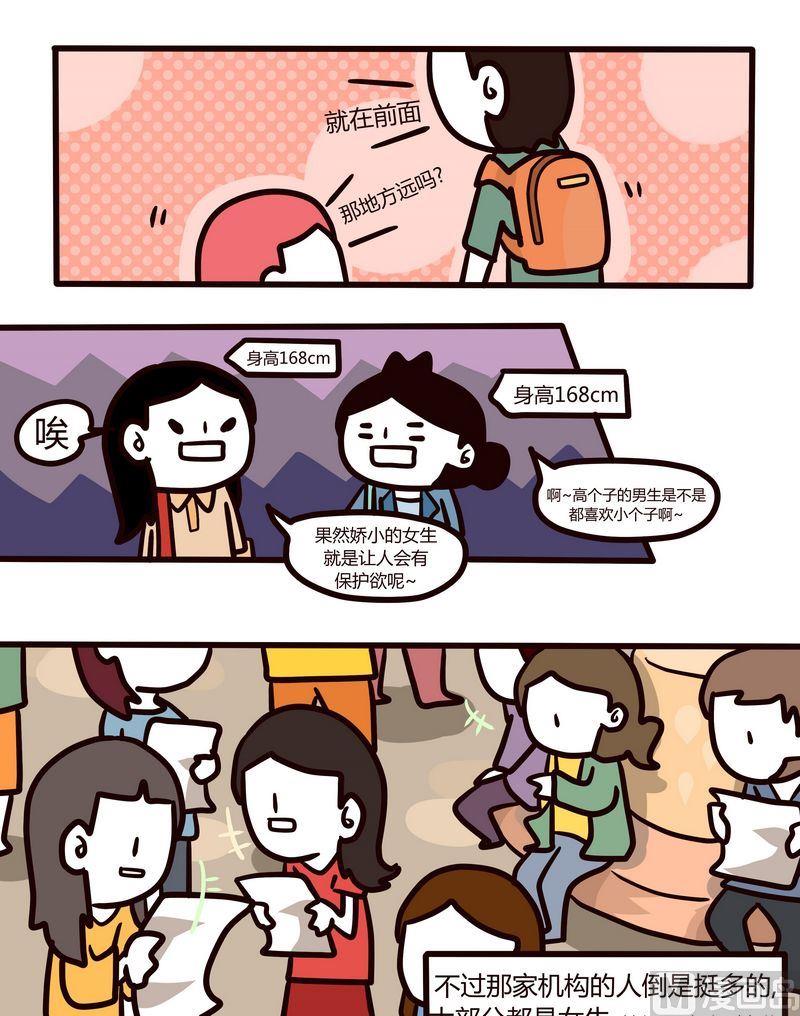 第86话 打疫苗-第85话