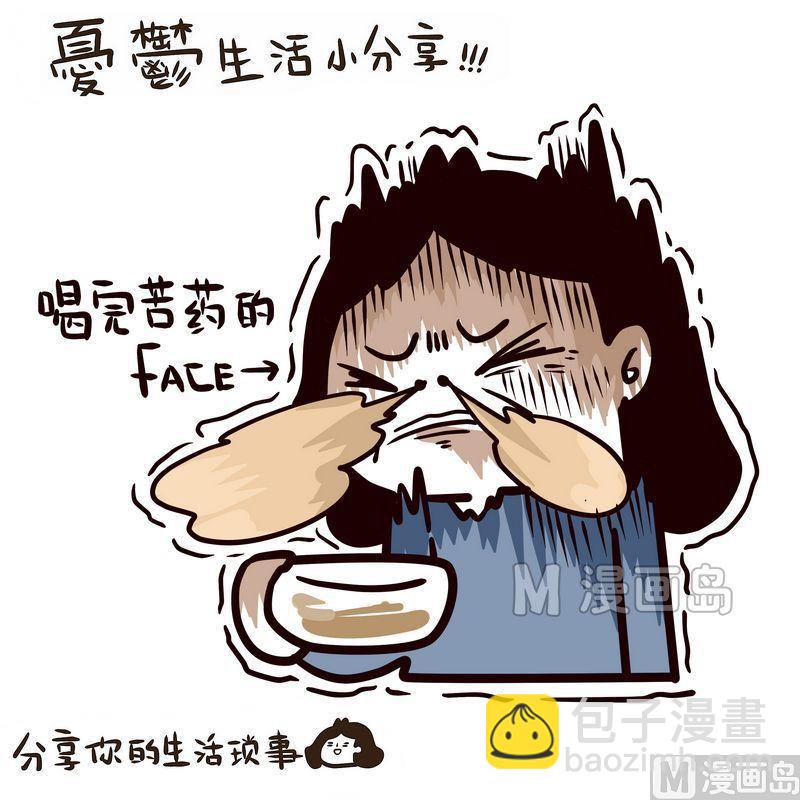 第87话 苦药与健康-第87话