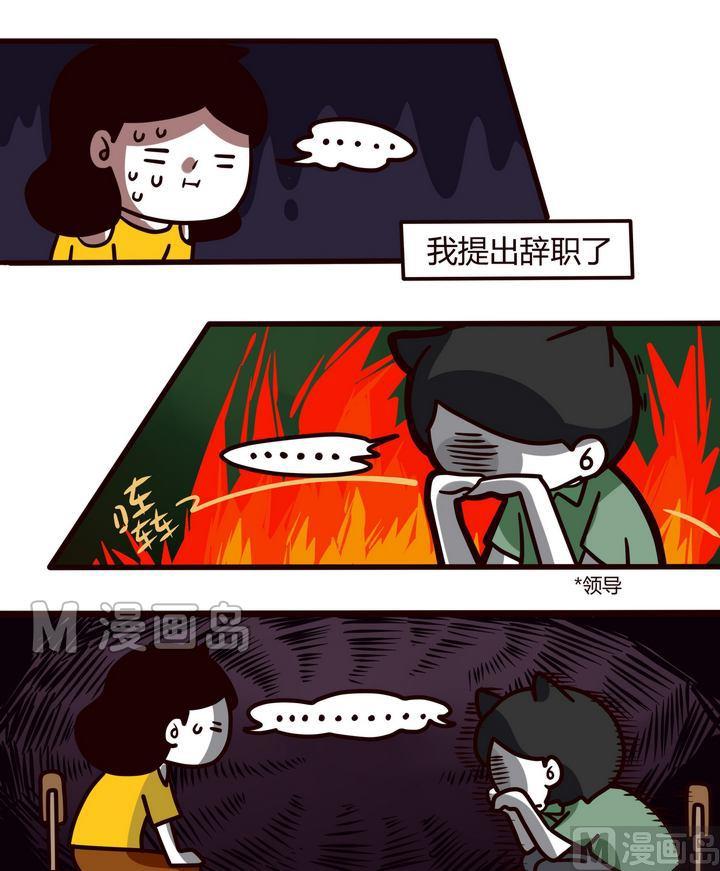 第89话  原来是战争啊-第89话