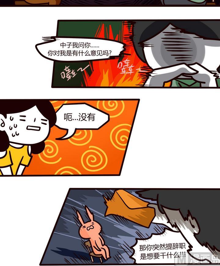 第89话  原来是战争啊-第89话