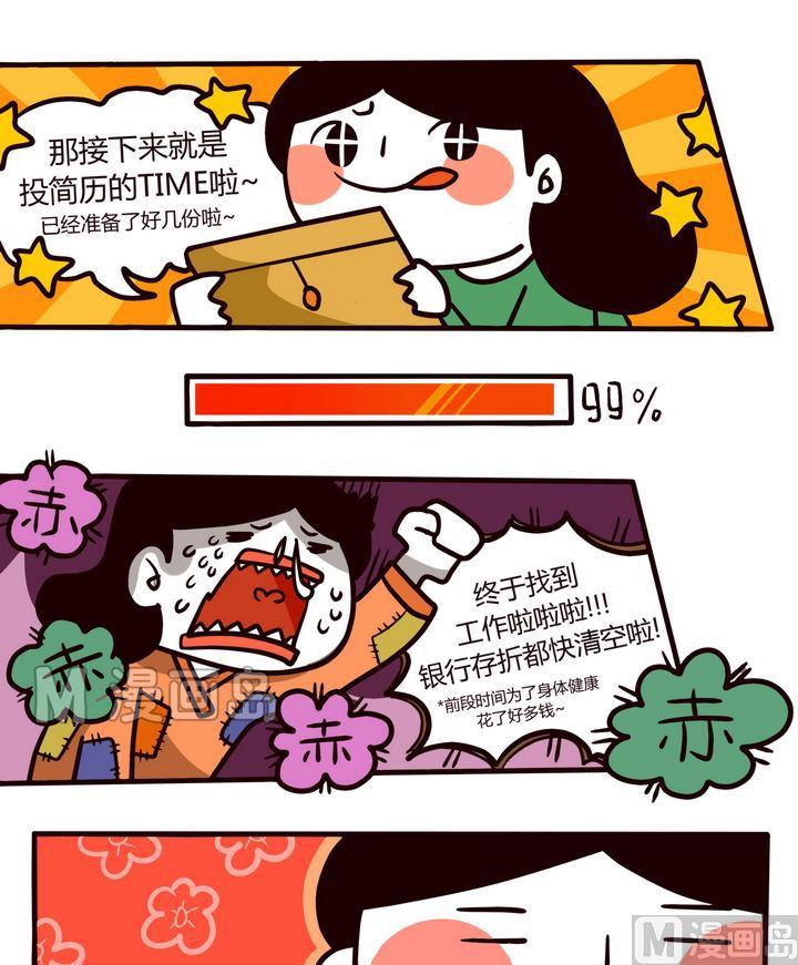 第89话  原来是战争啊-第89话