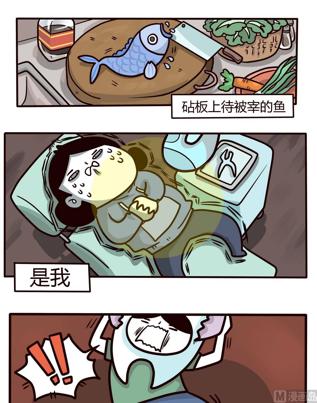 第93话 拔牙血与泪-第93话