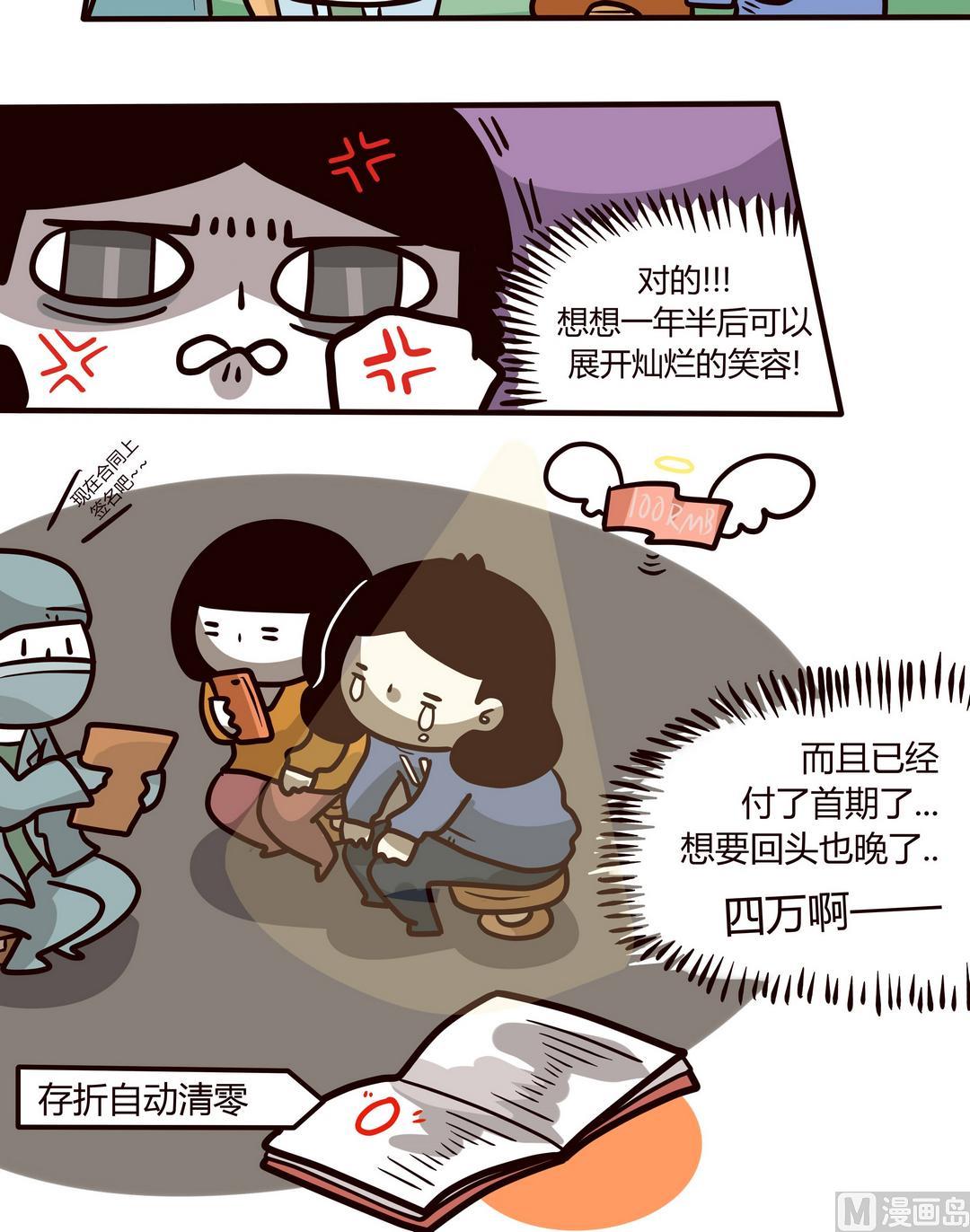 第93话 拔牙血与泪-第93话