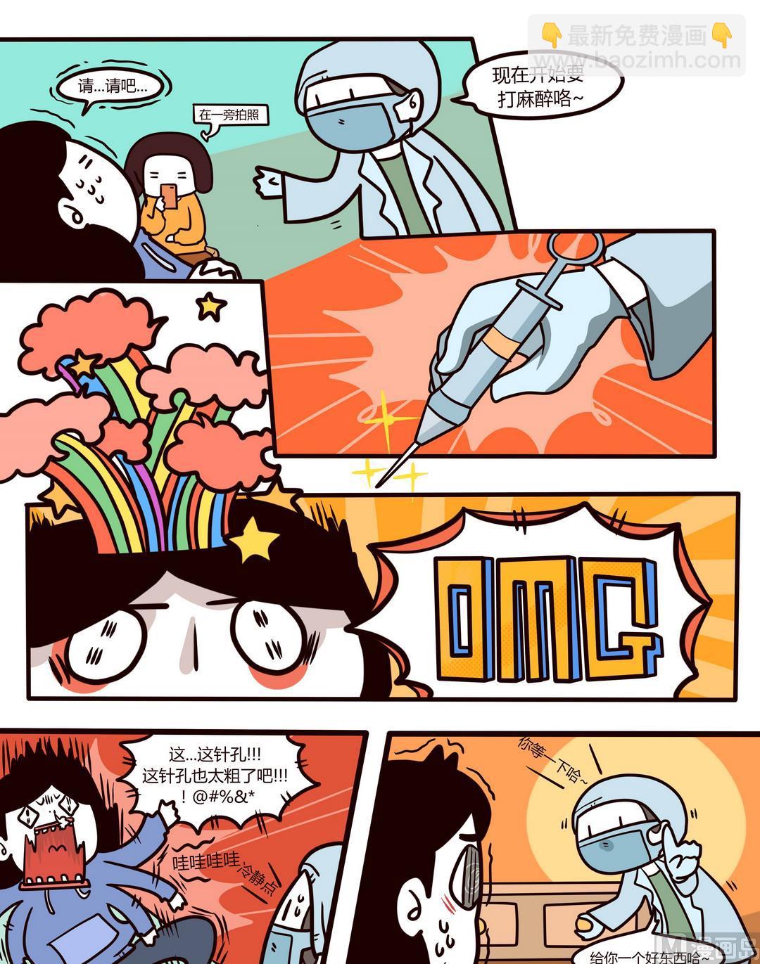 第93话 拔牙血与泪-第93话