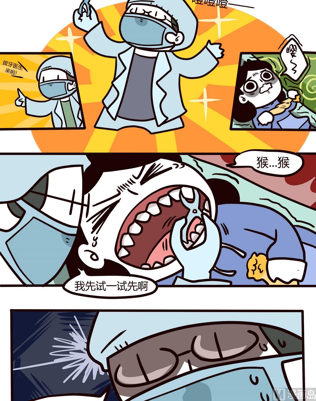 第93话 拔牙血与泪-第93话