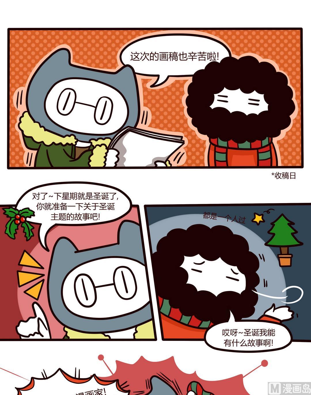 第95话圣诞回想-第95话