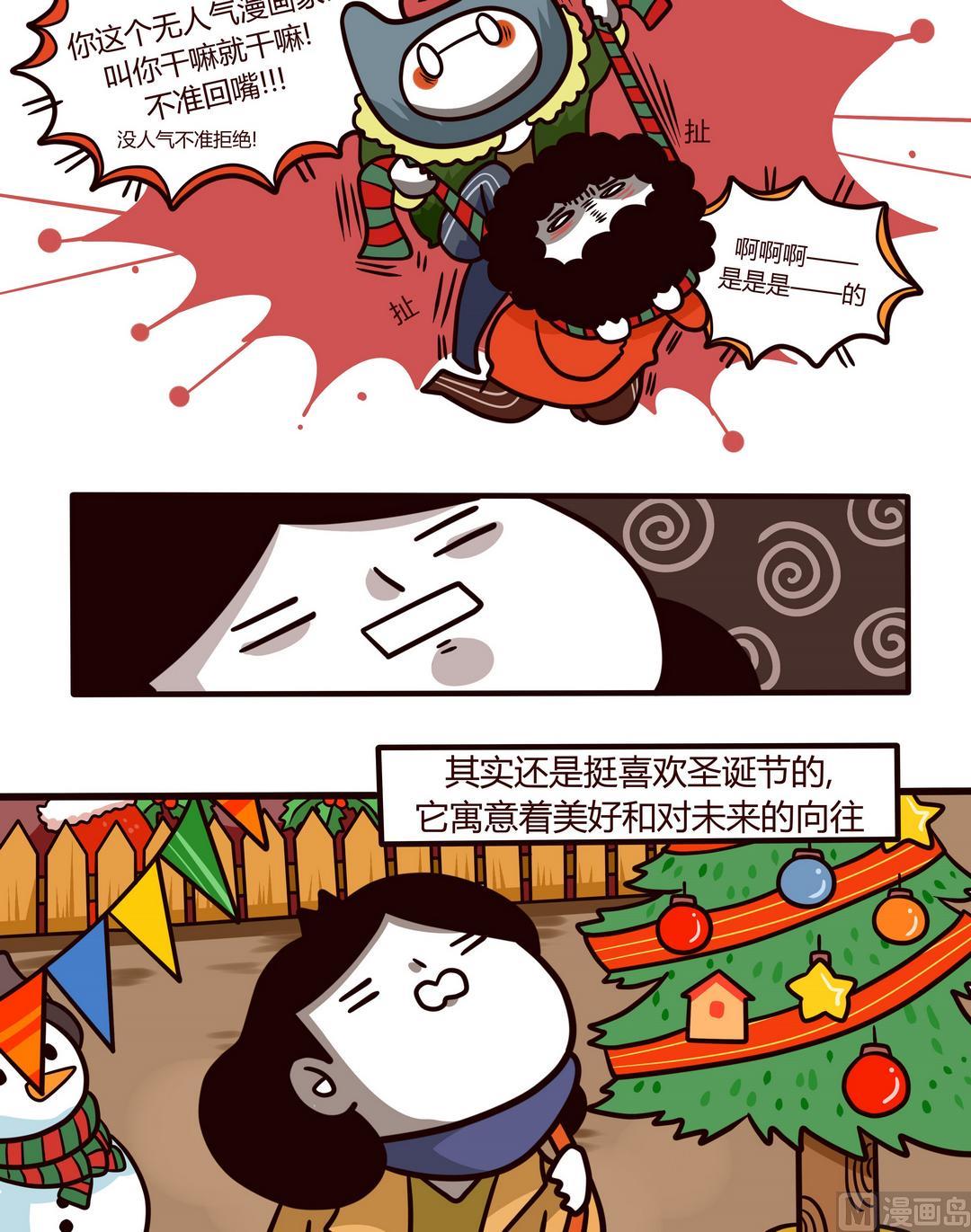 第95话圣诞回想-第95话