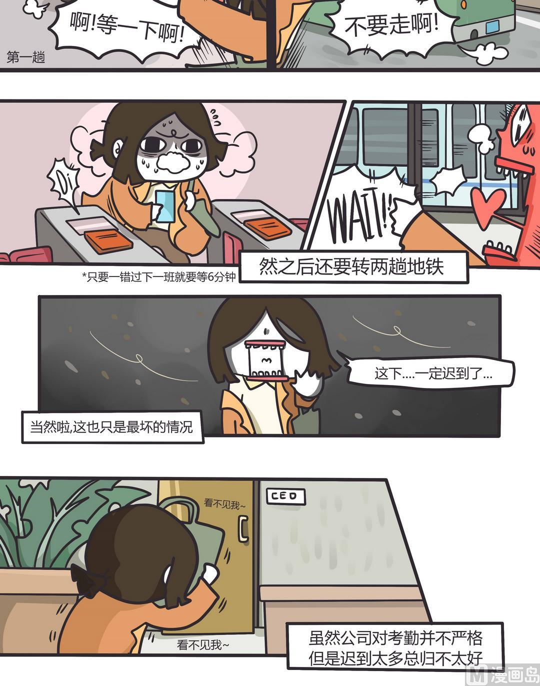 番外篇 Wendy的一天-第97话