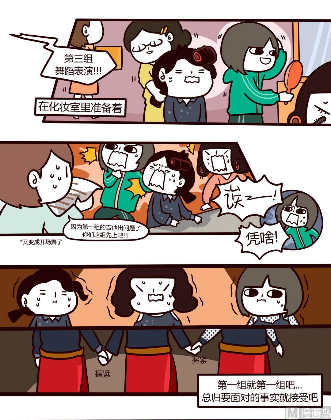 第98话年会-第99话