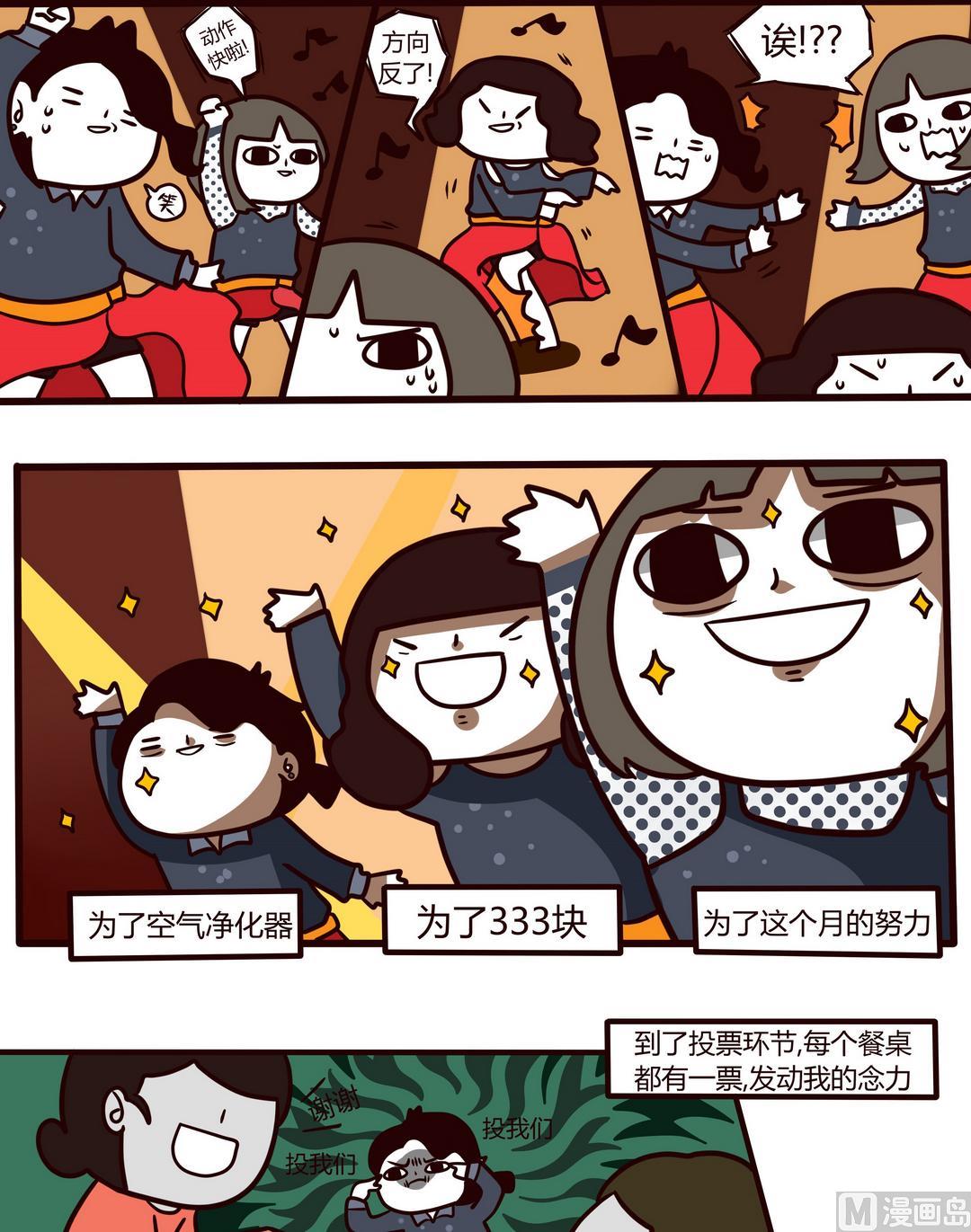 第98话年会-第99话