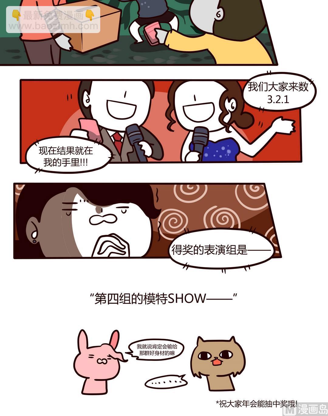 第98话年会-第99话