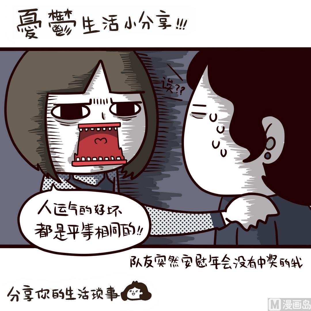 第98话年会-第99话