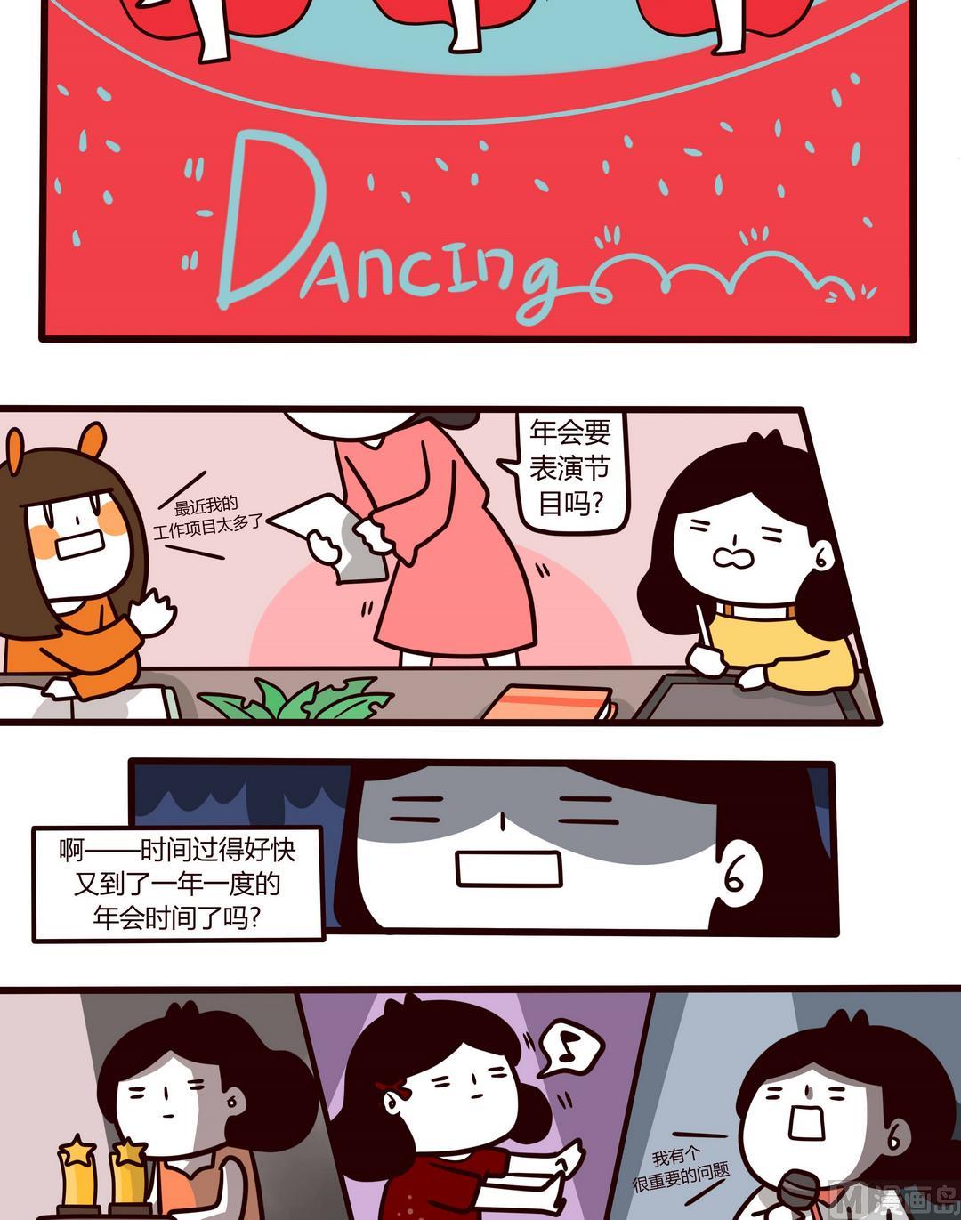 第98话年会-第99话