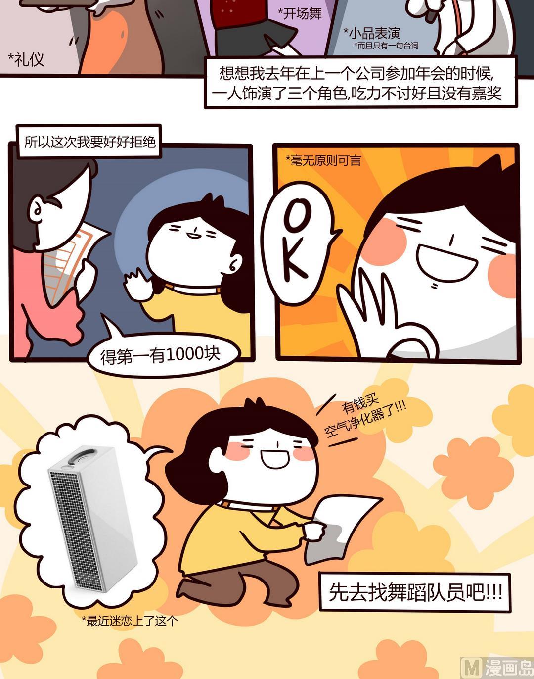 第98话年会-第99话