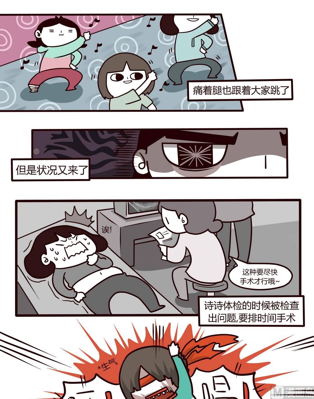 第98话年会-第99话