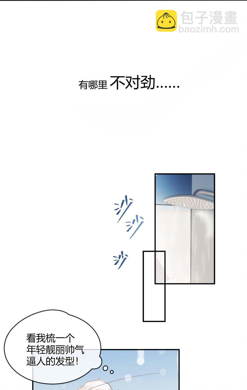 01 他变心了？(1/2)-第1话