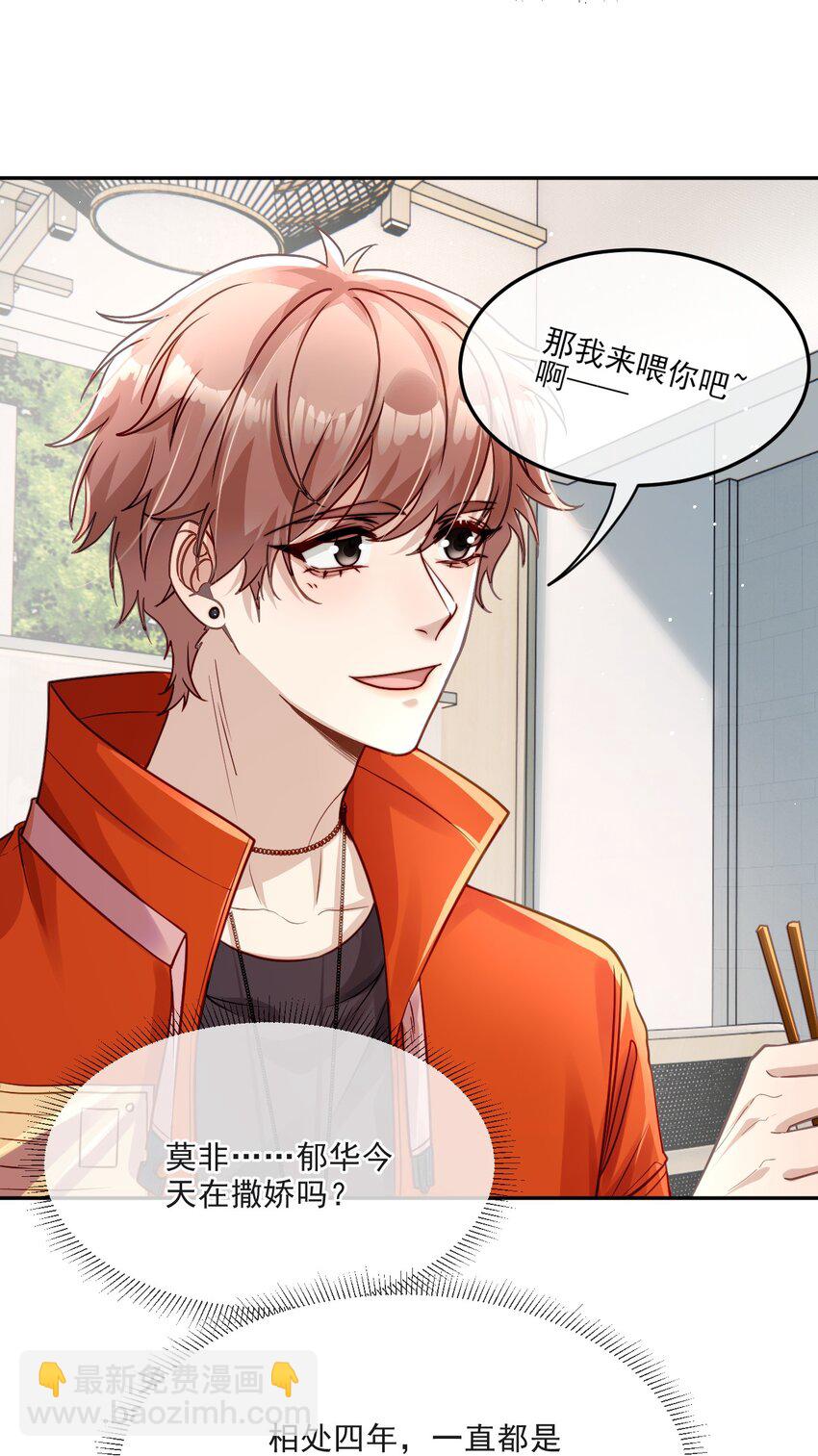 011 醋劲儿(1/2)-第11话