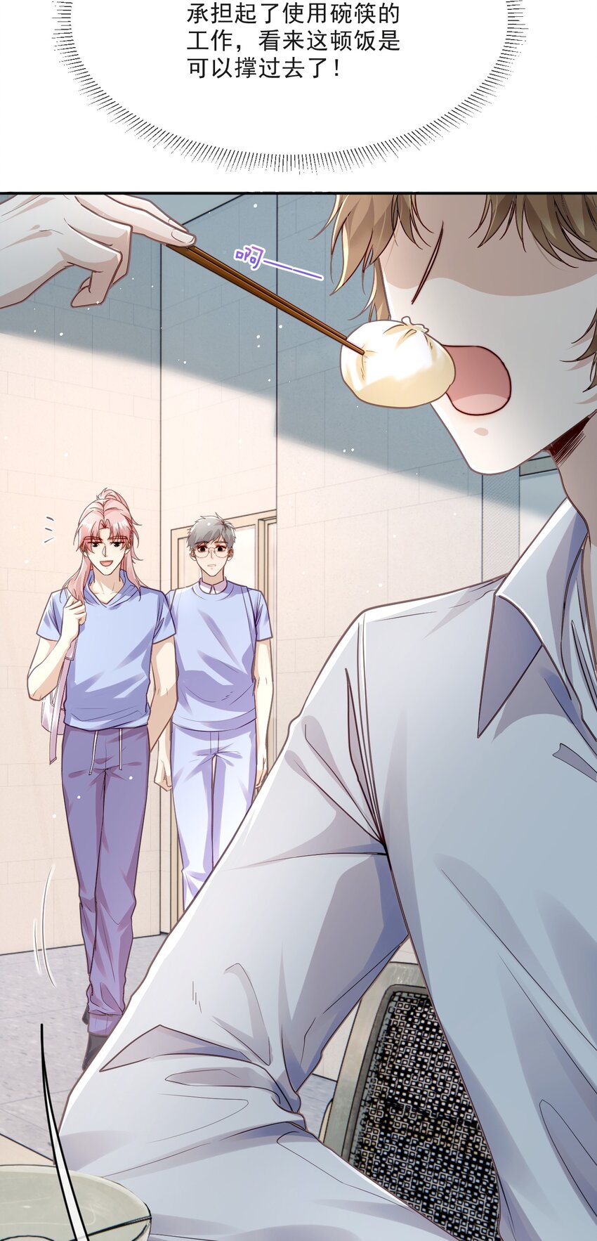 011 醋劲儿(1/2)-第11话