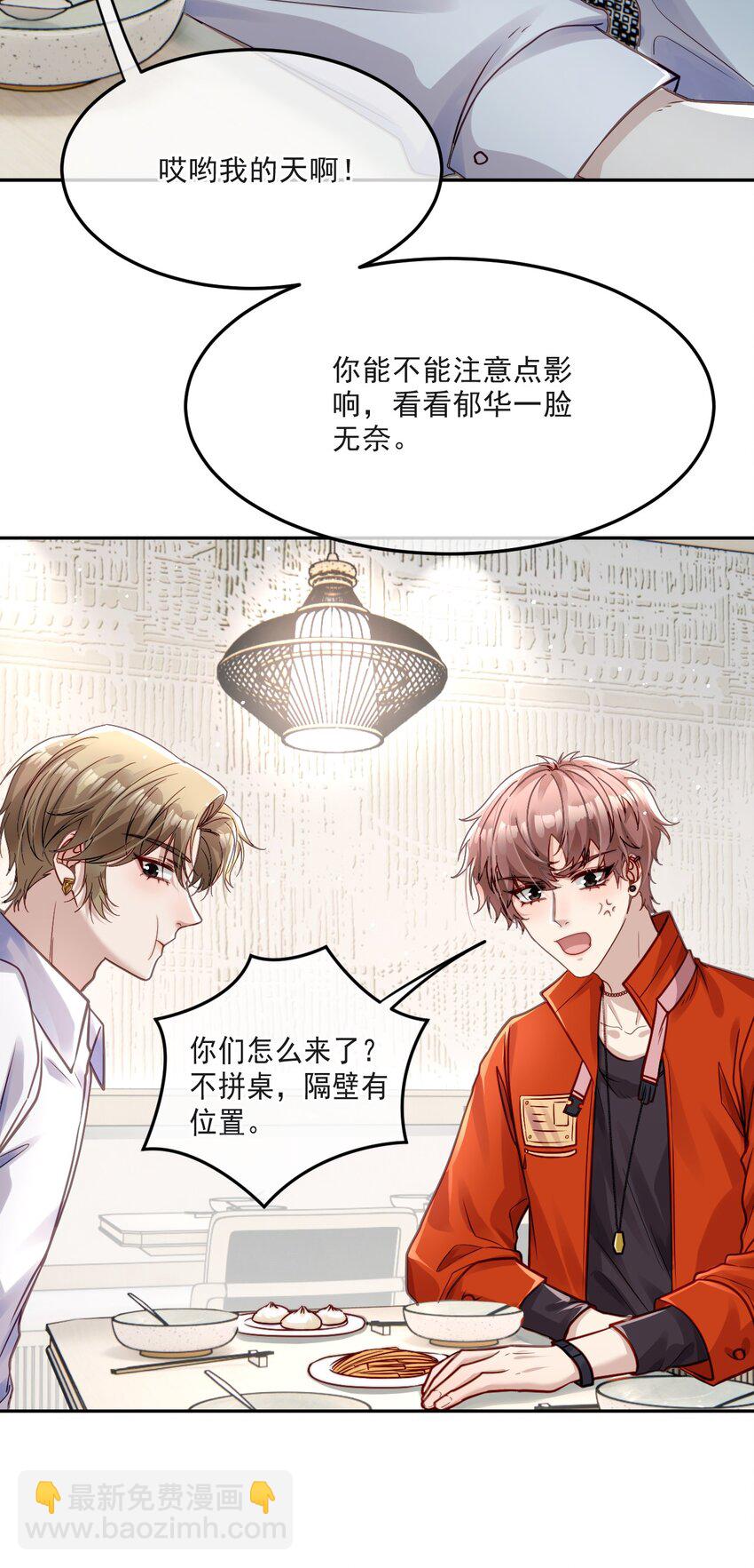 011 醋劲儿(1/2)-第11话