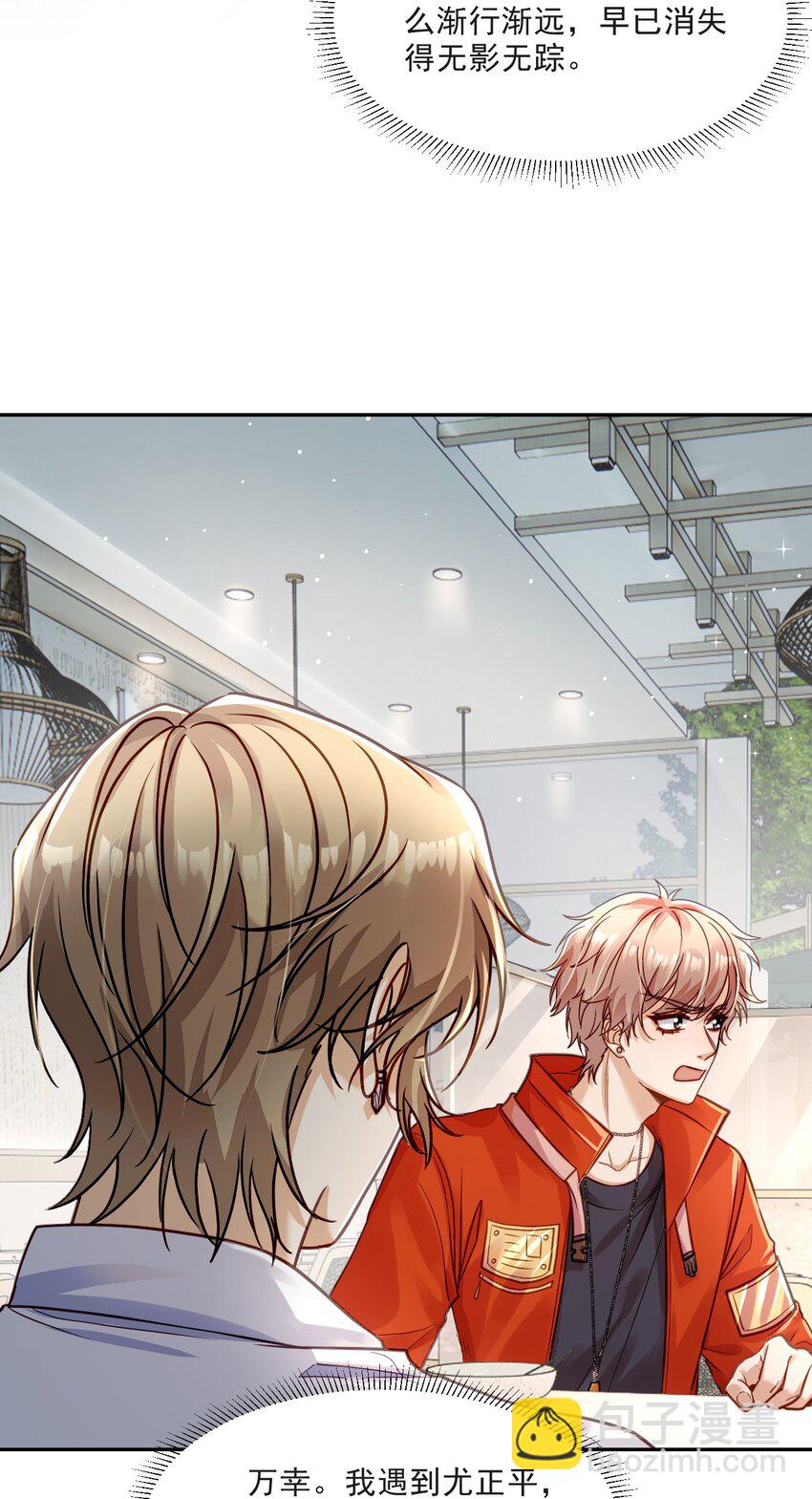 011 醋劲儿(1/2)-第11话