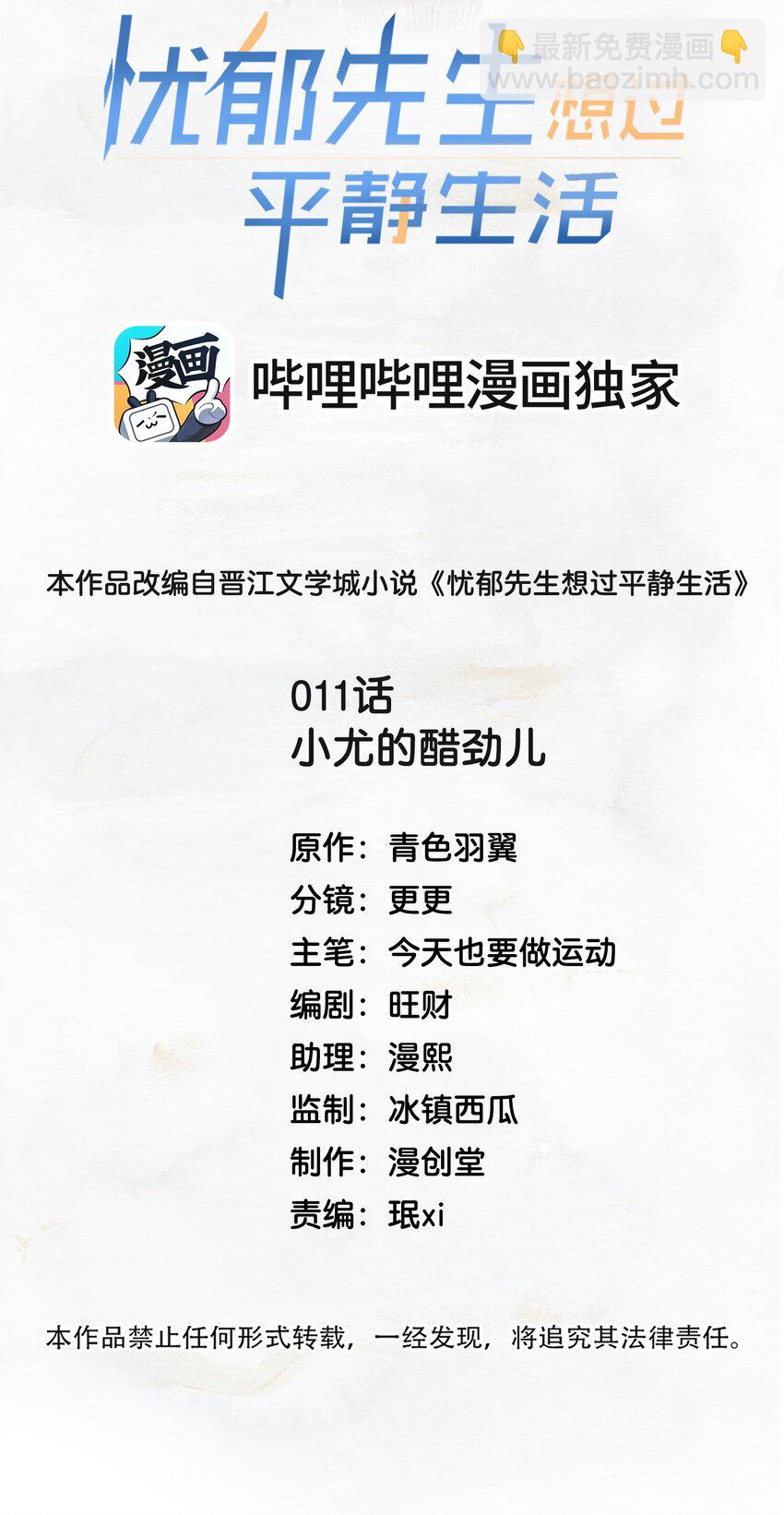 011 醋劲儿(1/2)-第11话