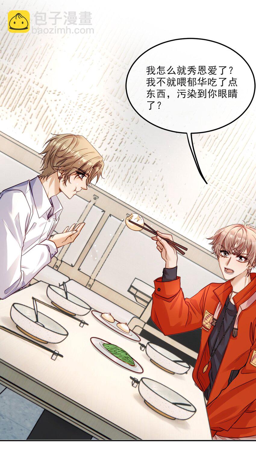 011 醋劲儿(1/2)-第11话