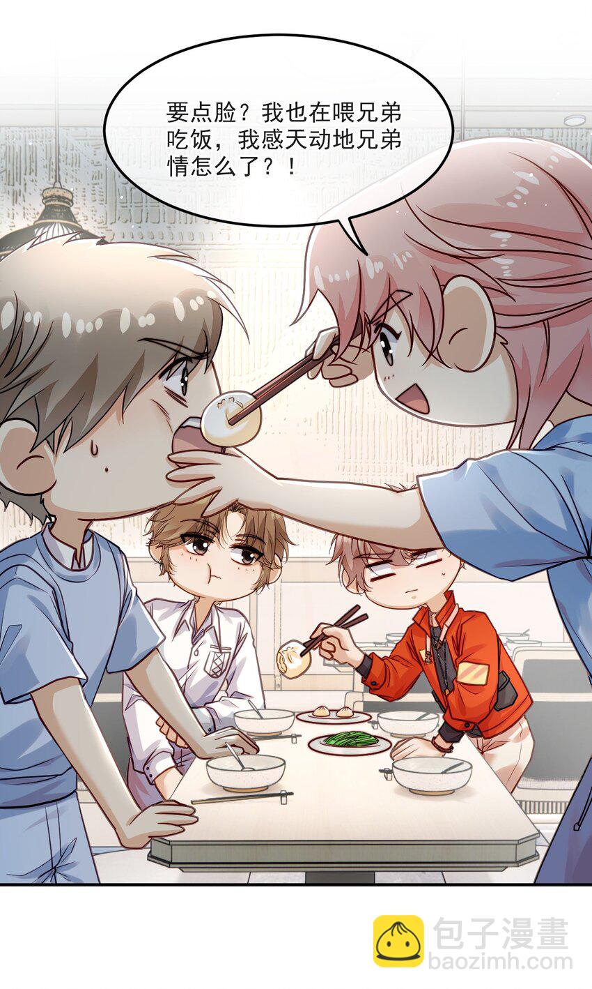 011 醋劲儿(1/2)-第11话