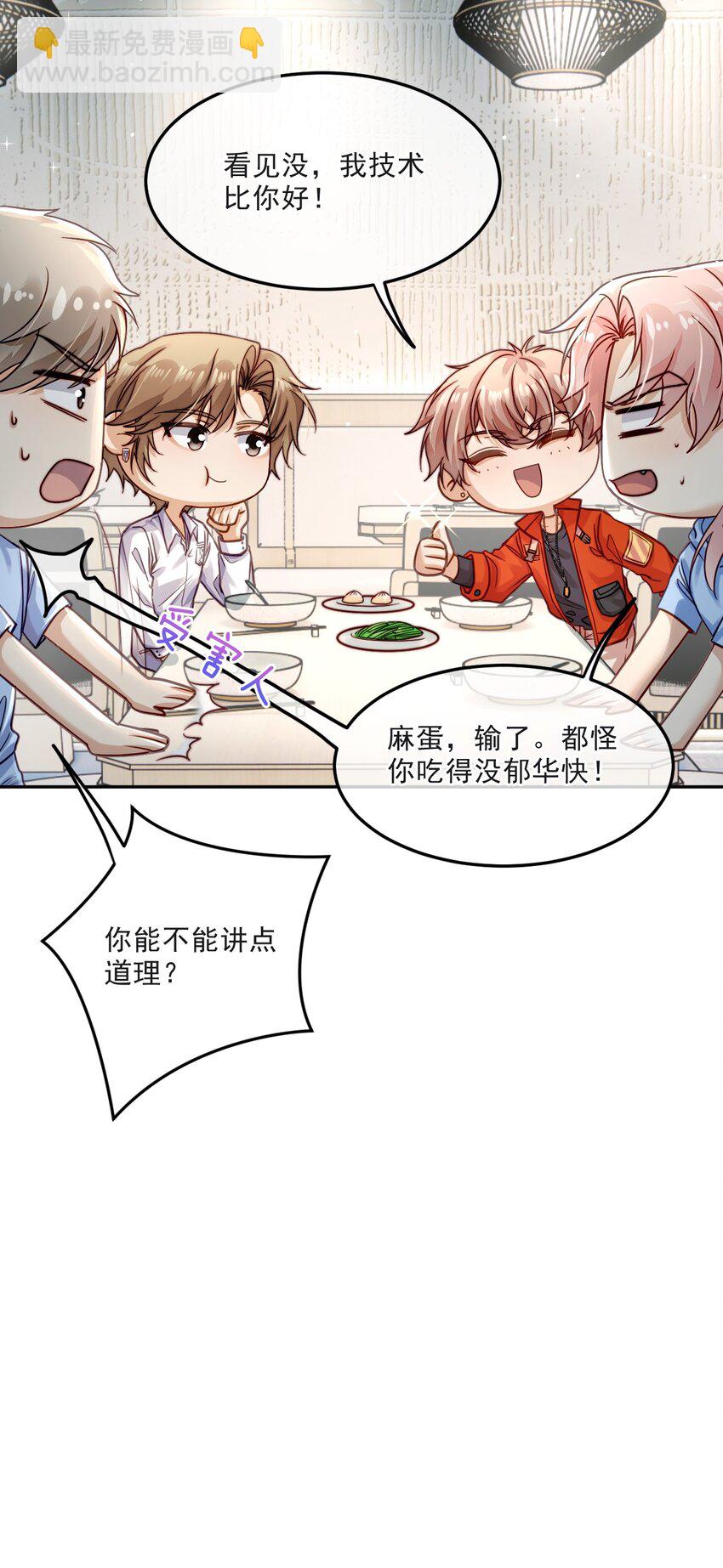 011 醋劲儿(1/2)-第11话