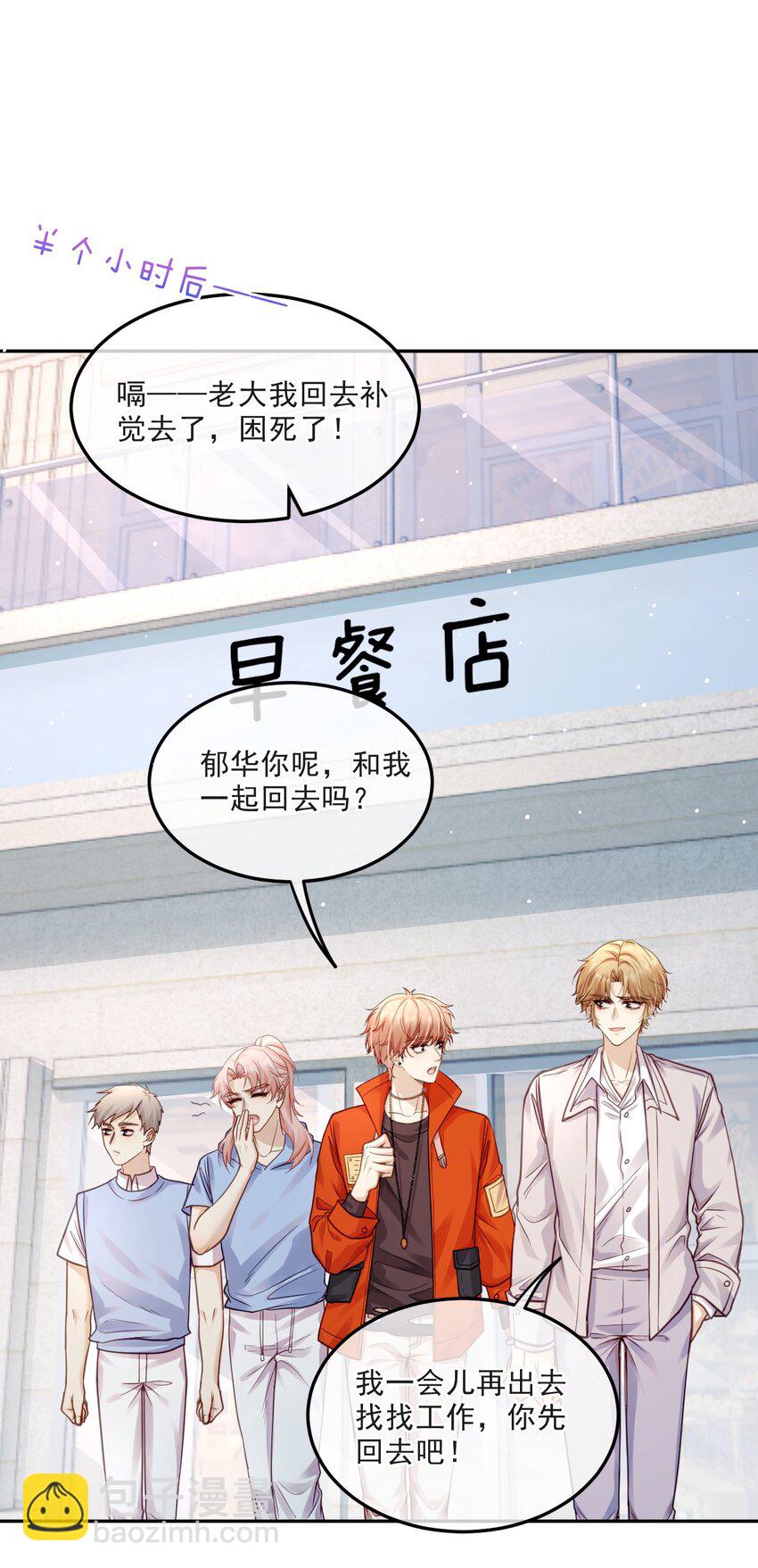 011 醋劲儿(1/2)-第11话