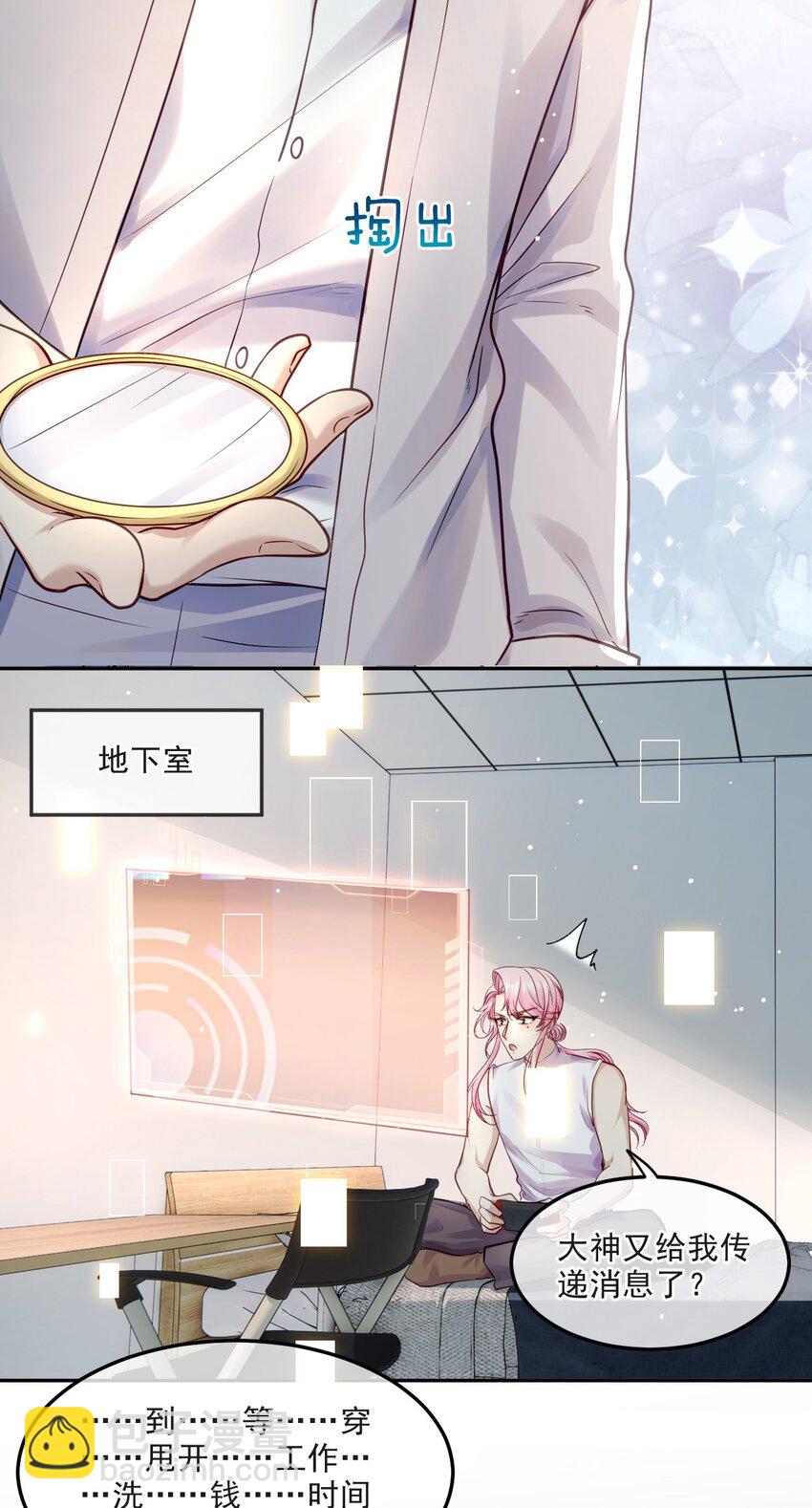 011 醋劲儿(1/2)-第11话