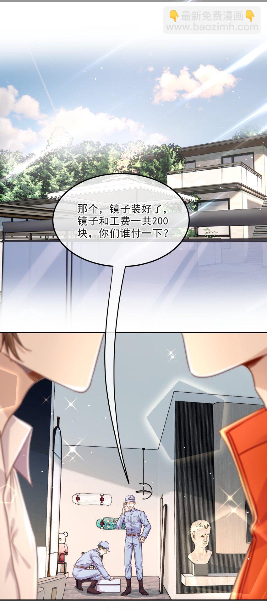 011 醋劲儿(1/2)-第11话