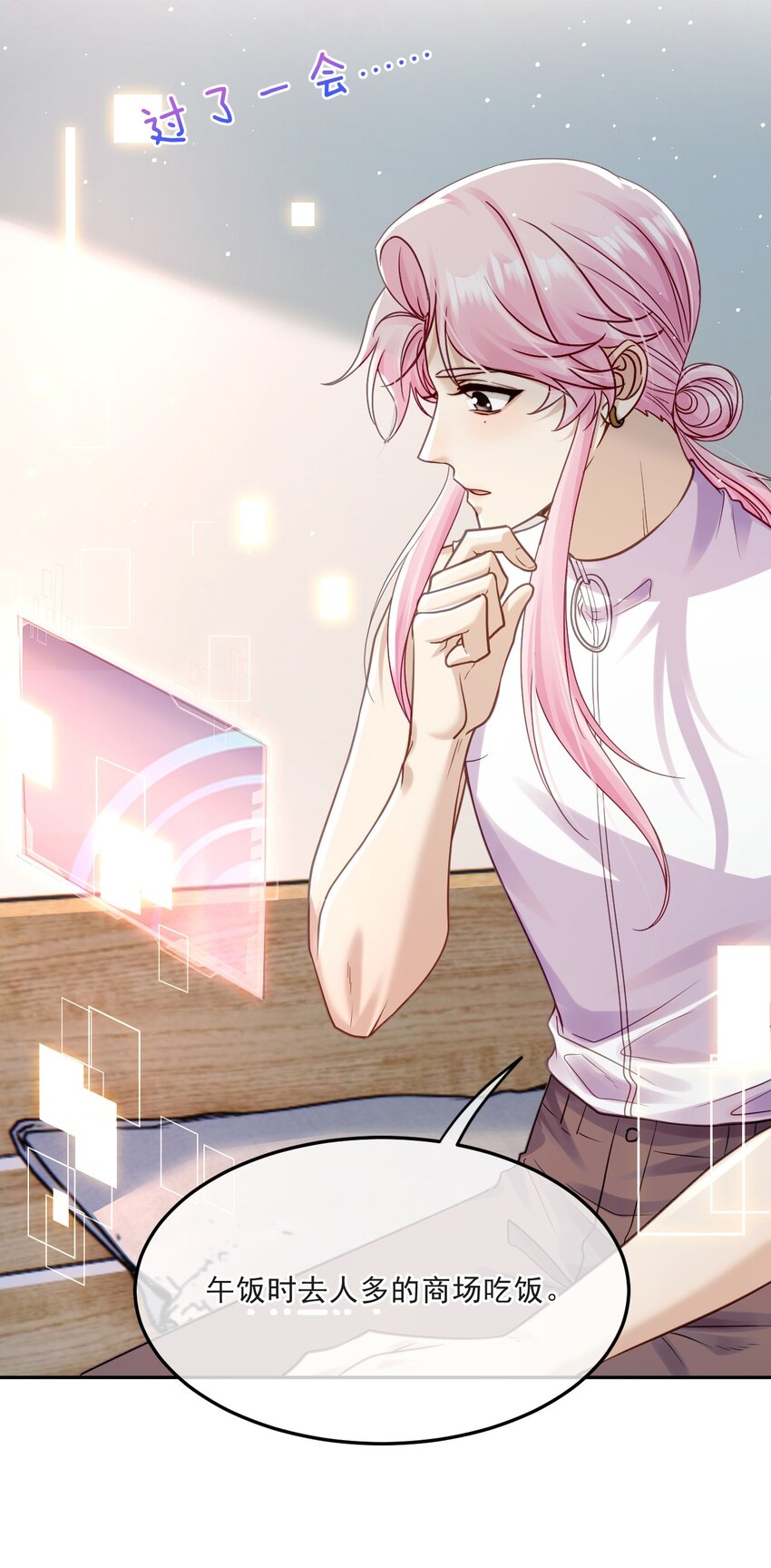 011 醋劲儿(1/2)-第11话