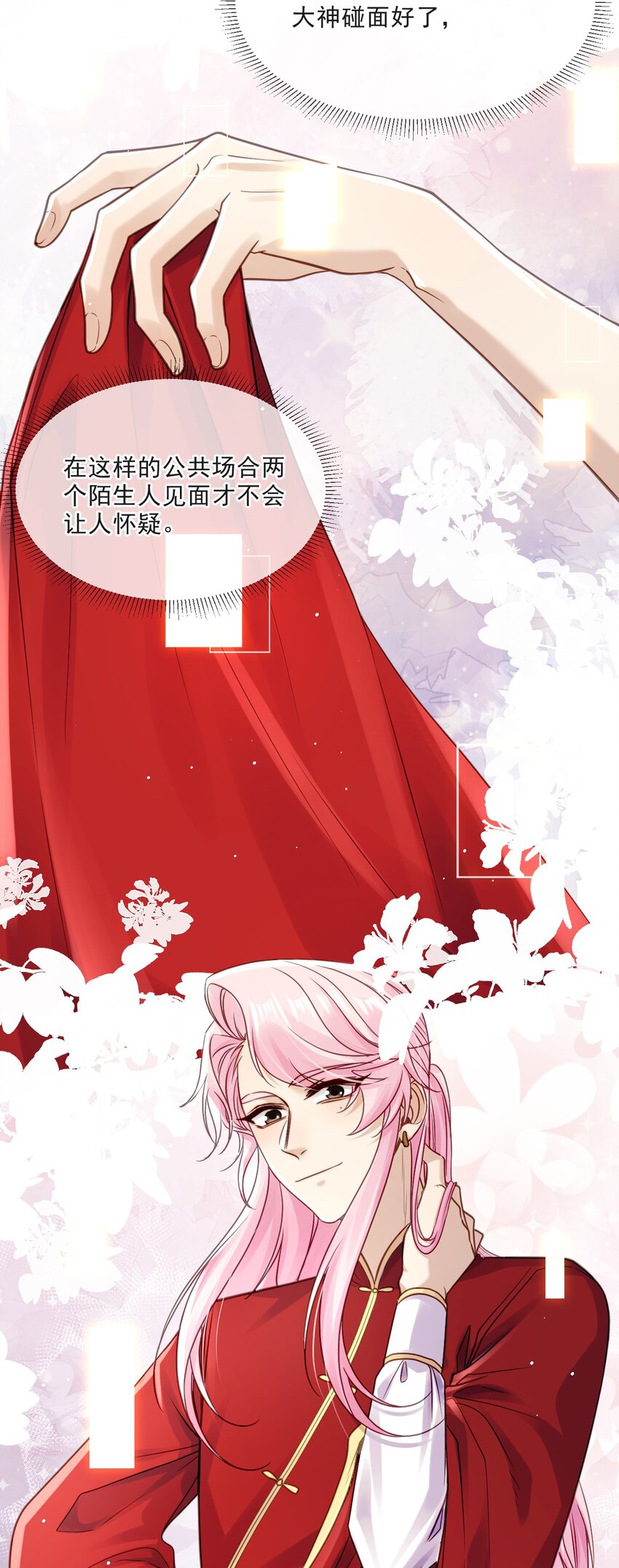 011 醋劲儿(1/2)-第11话