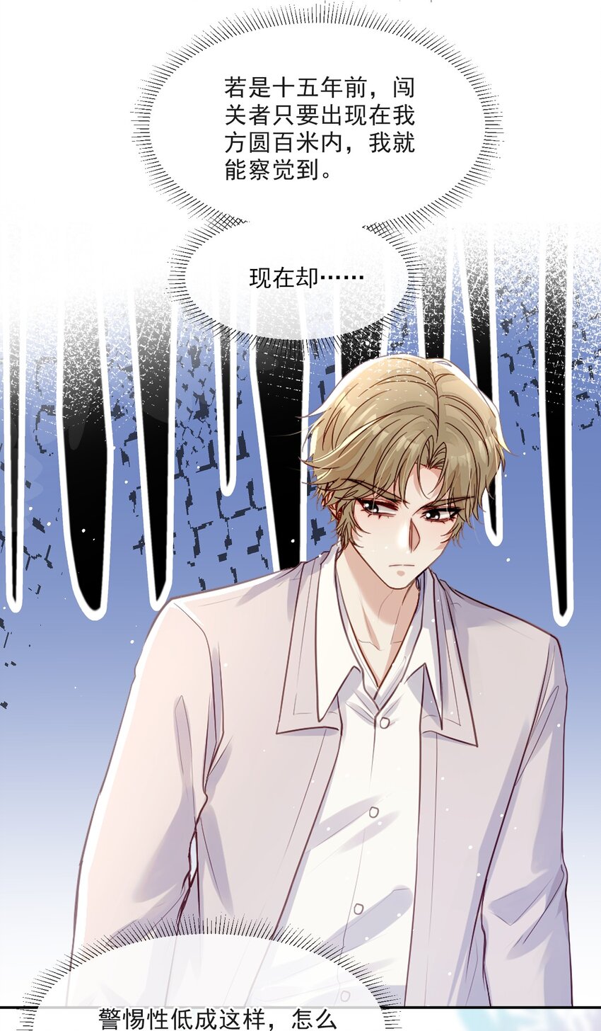 011 醋劲儿(1/2)-第11话