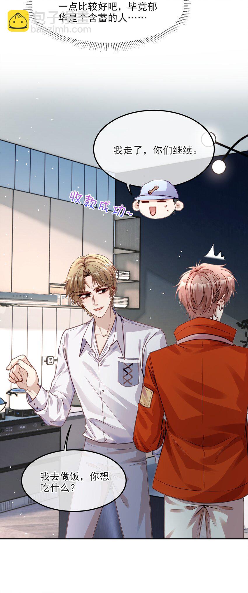 011 醋劲儿(1/2)-第11话