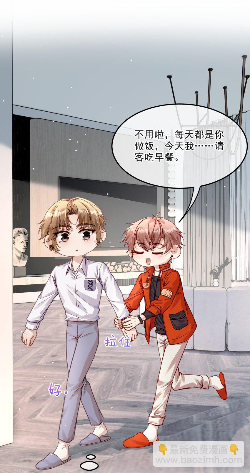 011 醋劲儿(1/2)-第11话