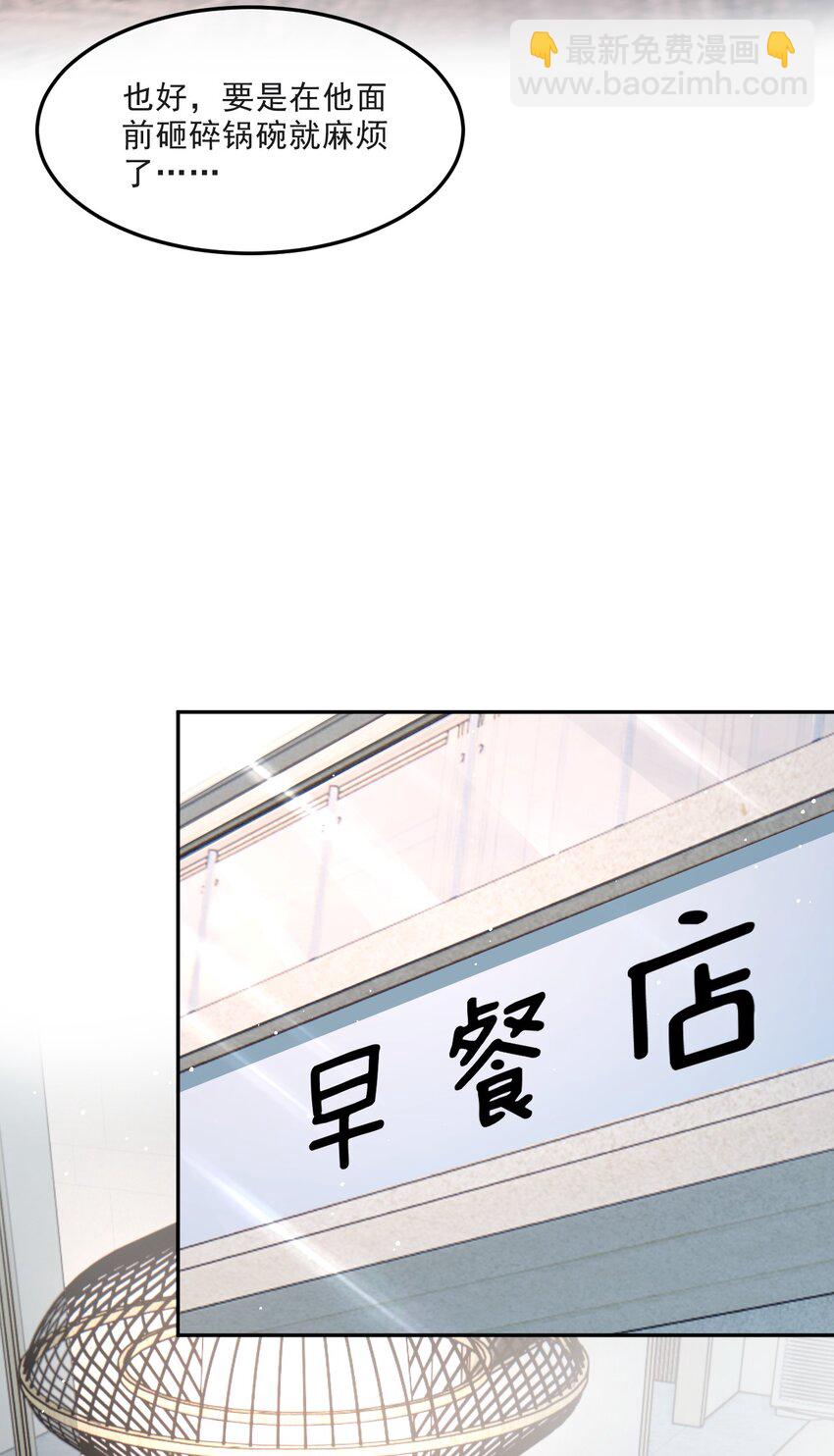 011 醋劲儿(1/2)-第11话