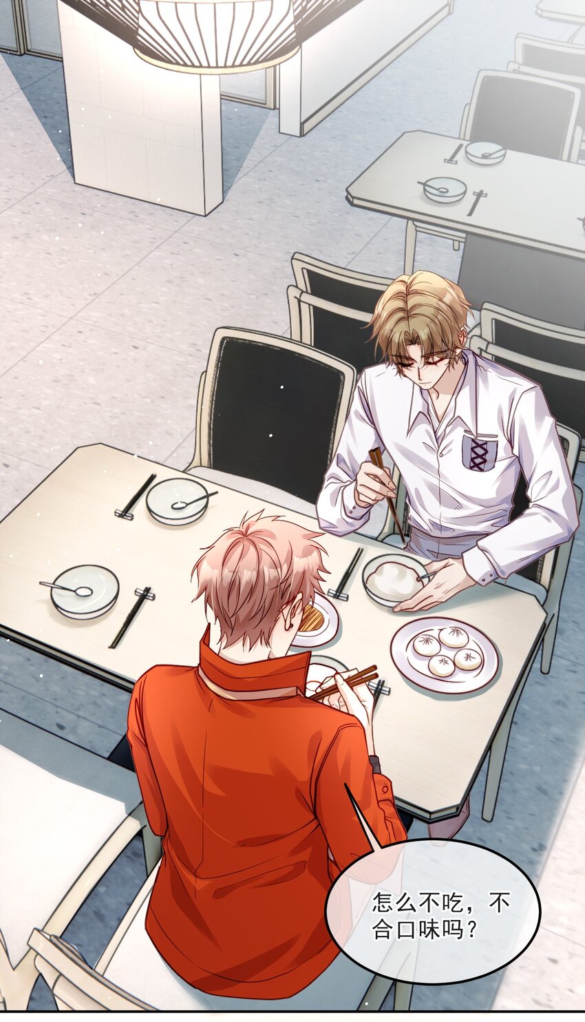 011 醋劲儿(1/2)-第11话