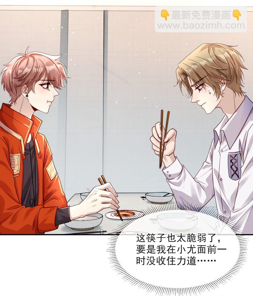 011 醋劲儿(1/2)-第11话